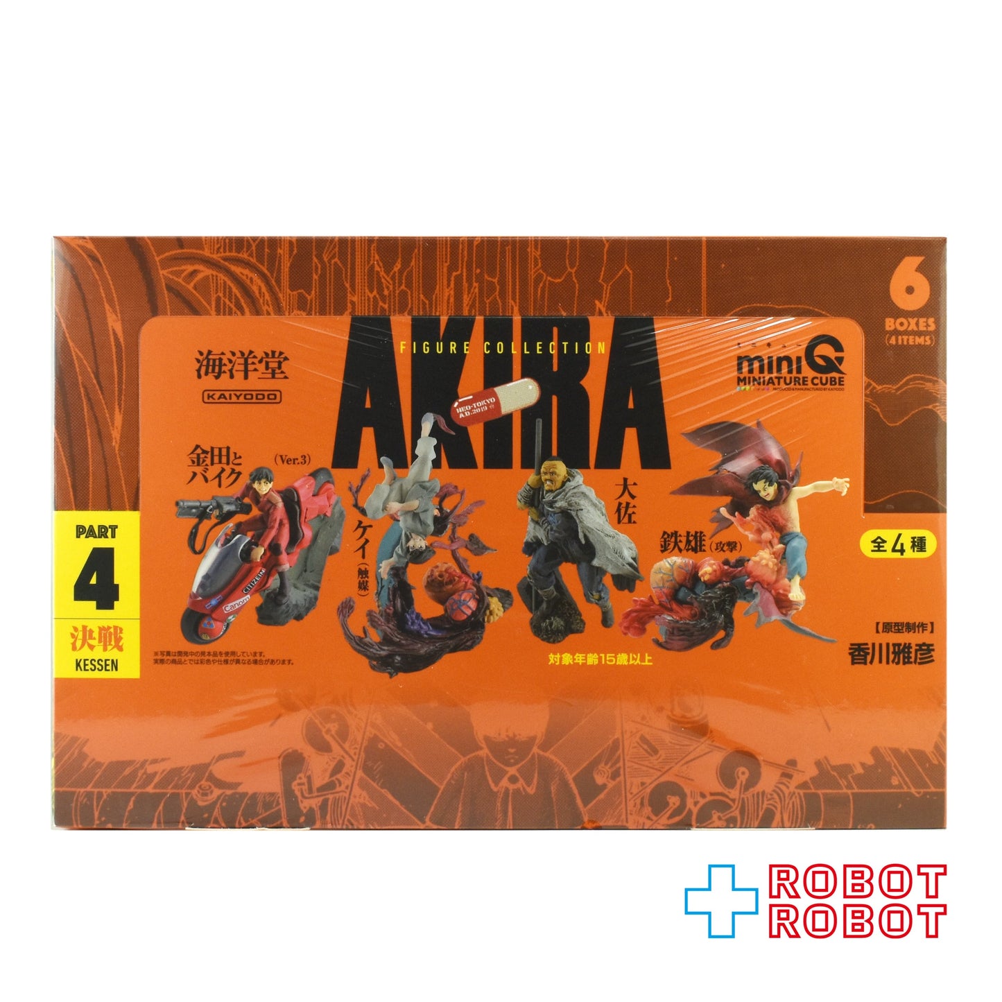 海洋堂 ミニキュー AKIRA アキラ パート4 決戦 (2025) フィギュア 6個入りBOX 未開封