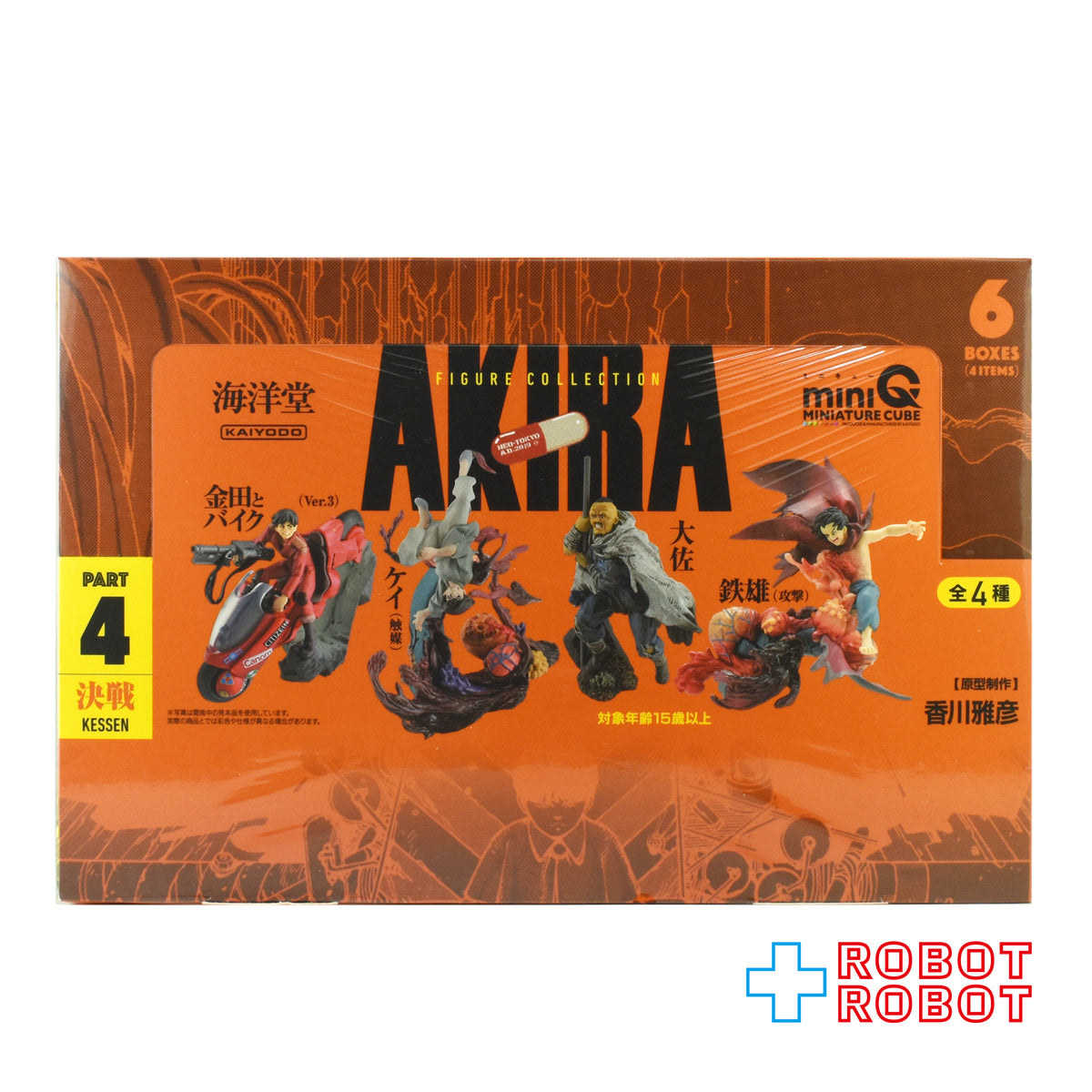 海洋堂 ミニキュー AKIRA アキラ パート4 決戦 (2025) フィギュア 6個入りBOX 未開封
