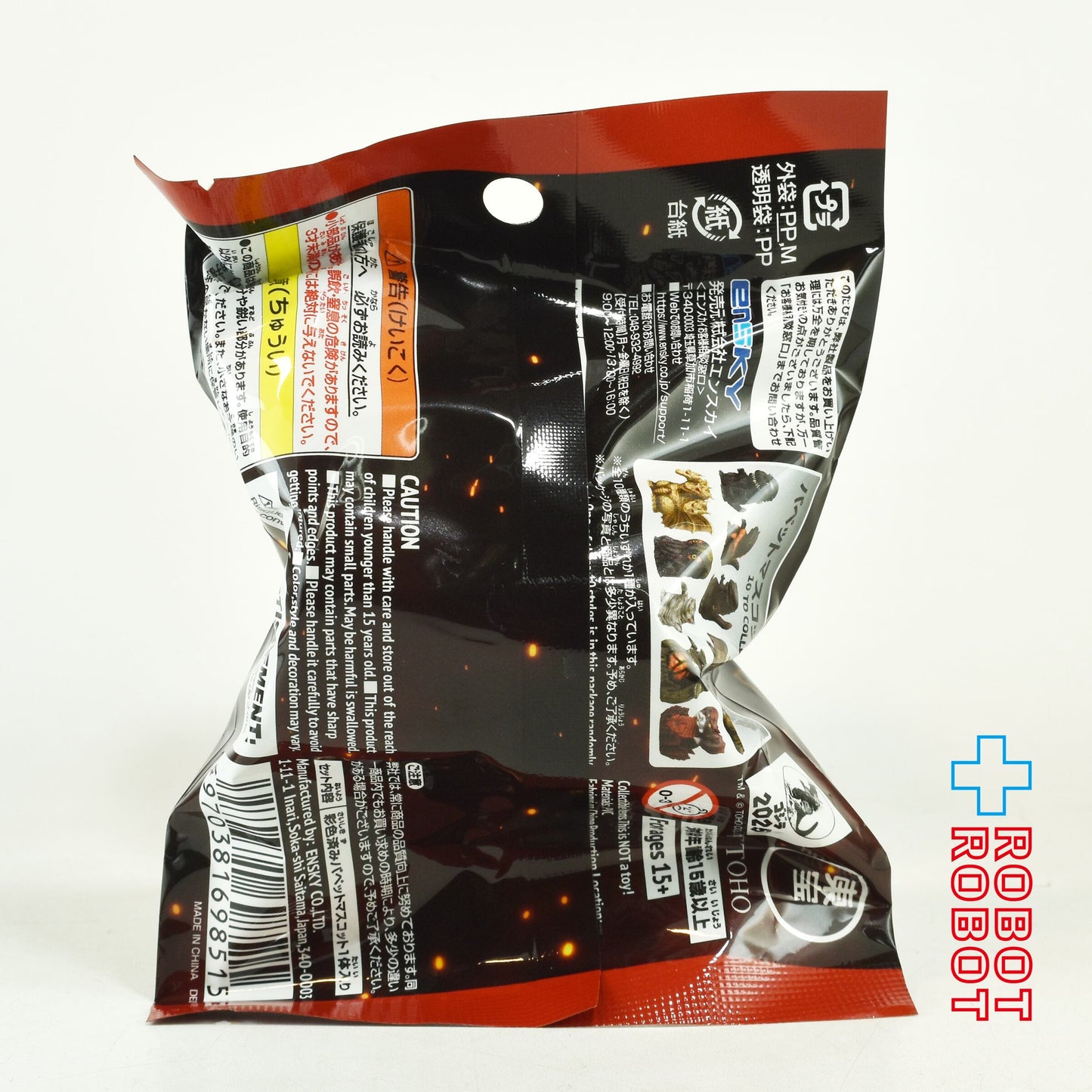 エンスカイ ゴジラ ソフビパペットマスコット 未開封