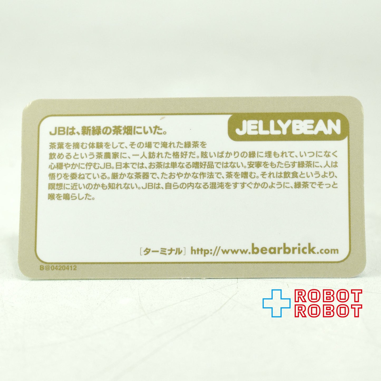 メディコム ベアブリック BE@RBRICK 100% [シリーズ42] JELLYBEAN 緑茶 未開封 ♦︎４号店商品
