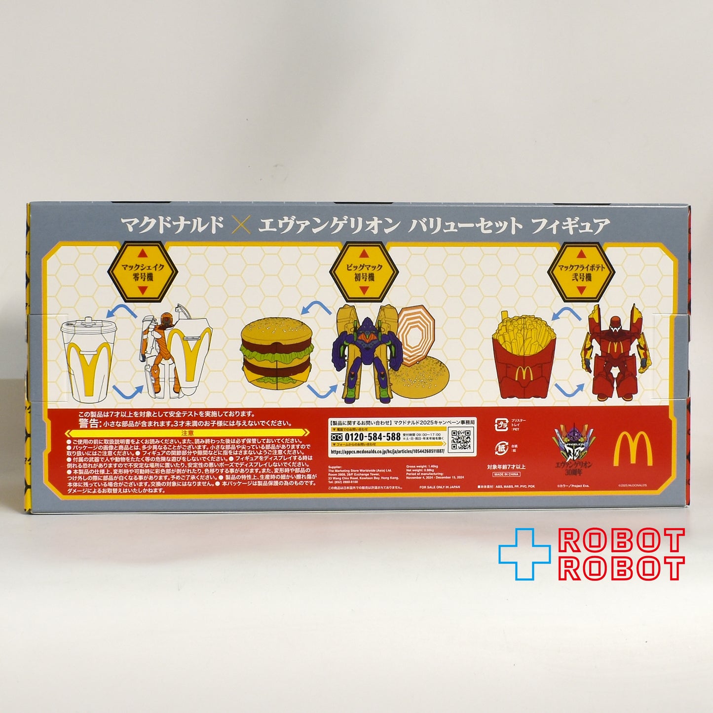 マクドナルド × エヴァンゲリオン バリューセットフィギュア ビニール袋有り