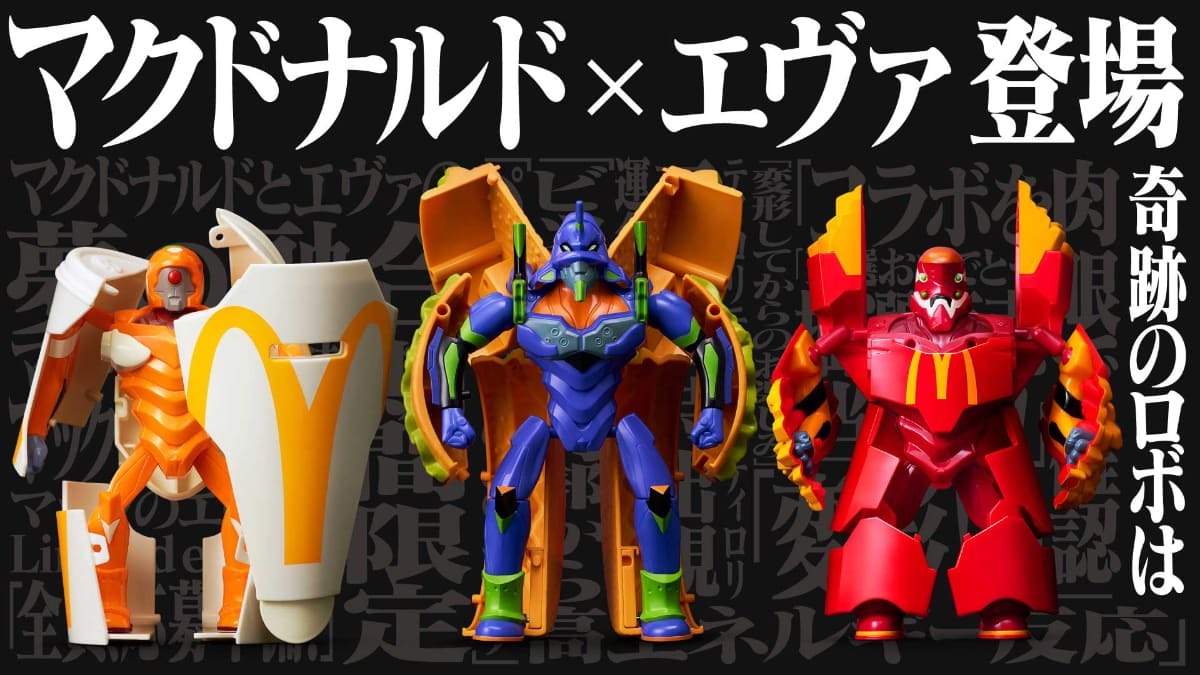 マクドナルド × エヴァンゲリオン バリューセットフィギュア 企業物