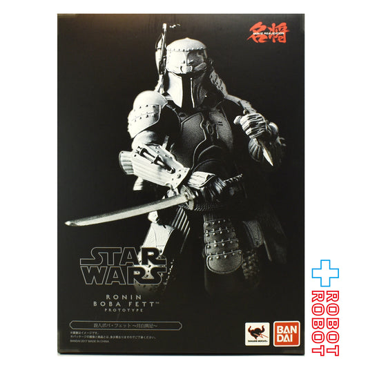 バンダイ 名将MOVIE REALIZATION 浪人ボバ・フェット 月白具足(プロトタイプアーマー) 未開封