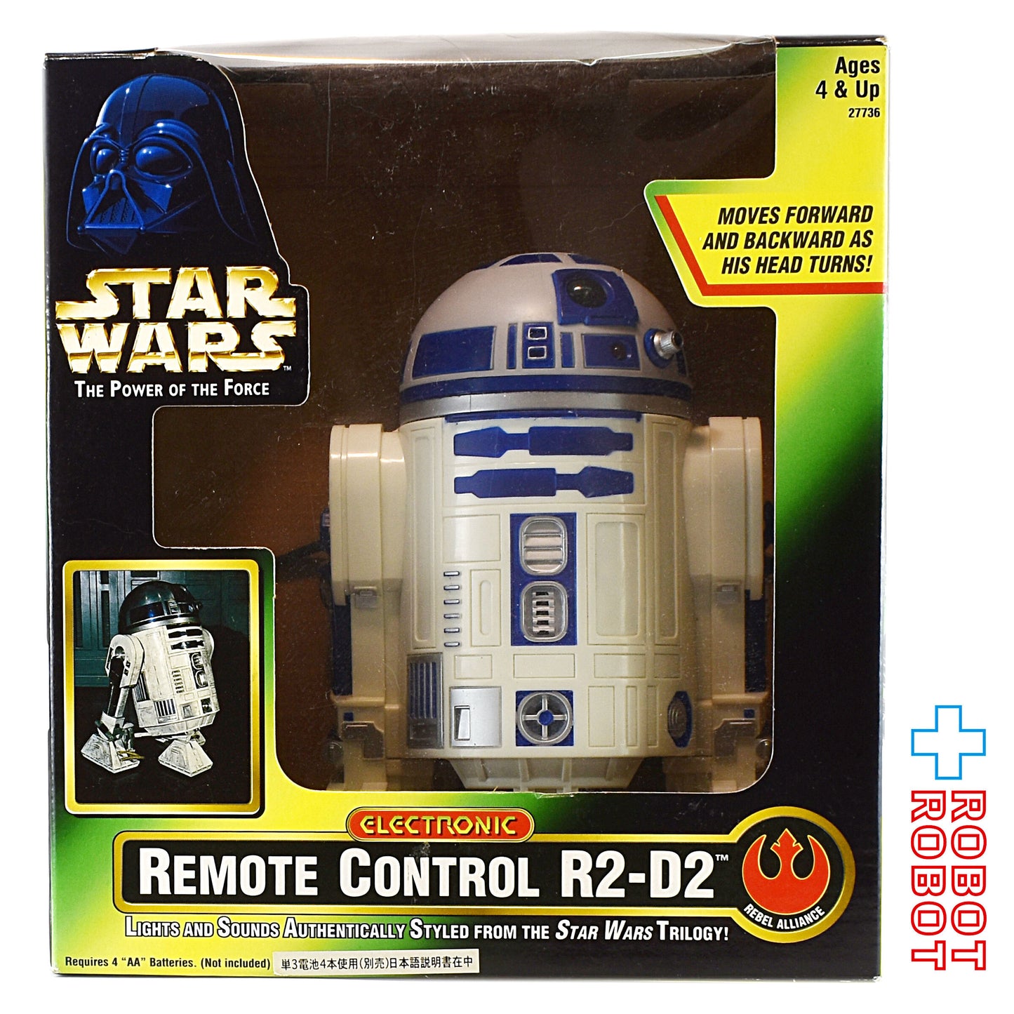 スター・ウォーズ POTF2 リモートコントロール R2-D2 開封