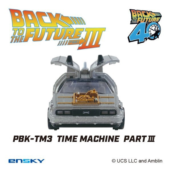 エンスカイ バック・トゥ・ザ・フューチャー 3 PBK-TM3 タイムマシン デロリアン プルバックキーホルダー 未開封