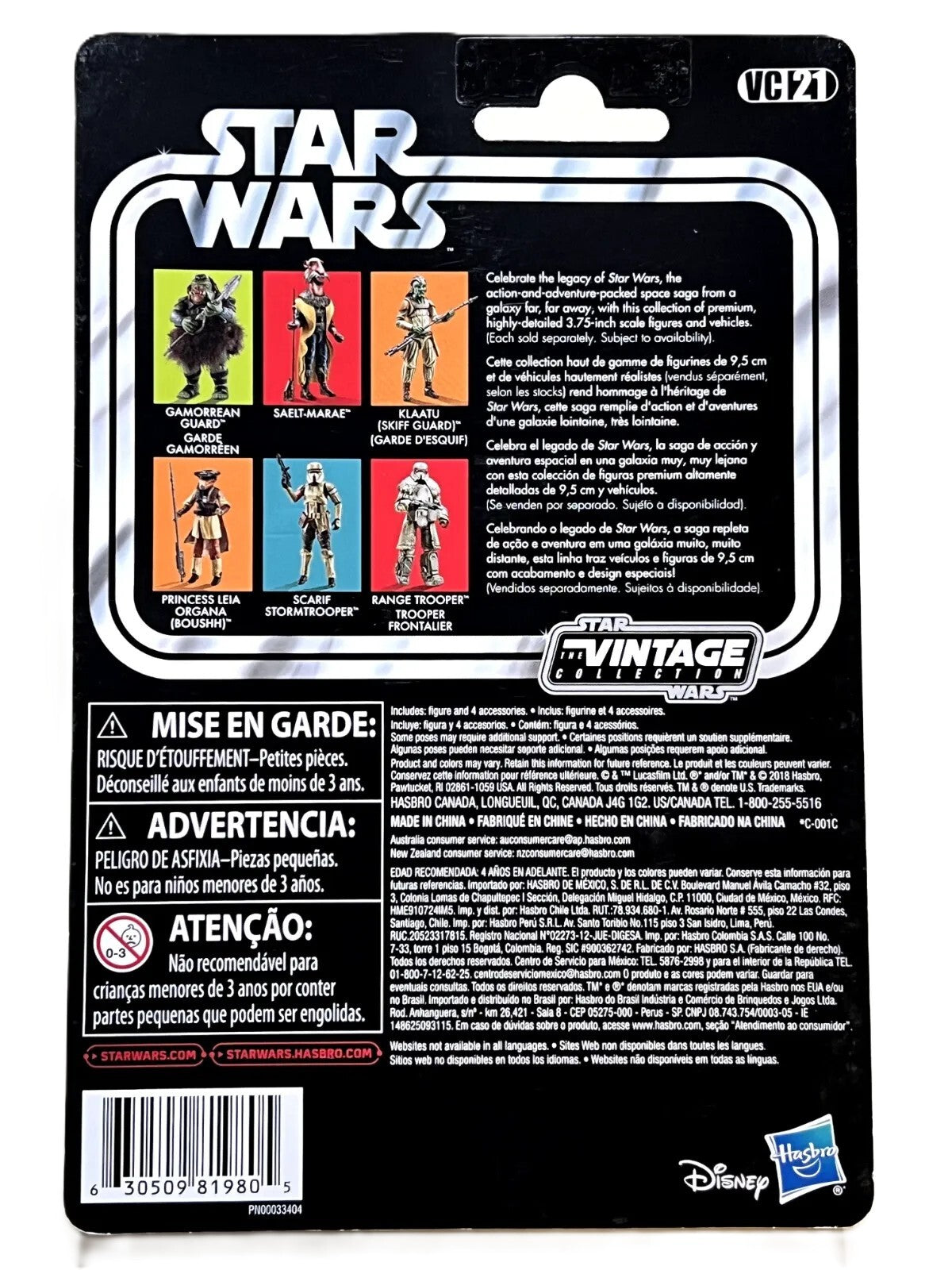 スター・ウォーズ VC 21 ガモーリアン・ガード [ROTJ] カナダ版 ヴィンテージコレクション 3.75インチ アクションフィギュア 未開封