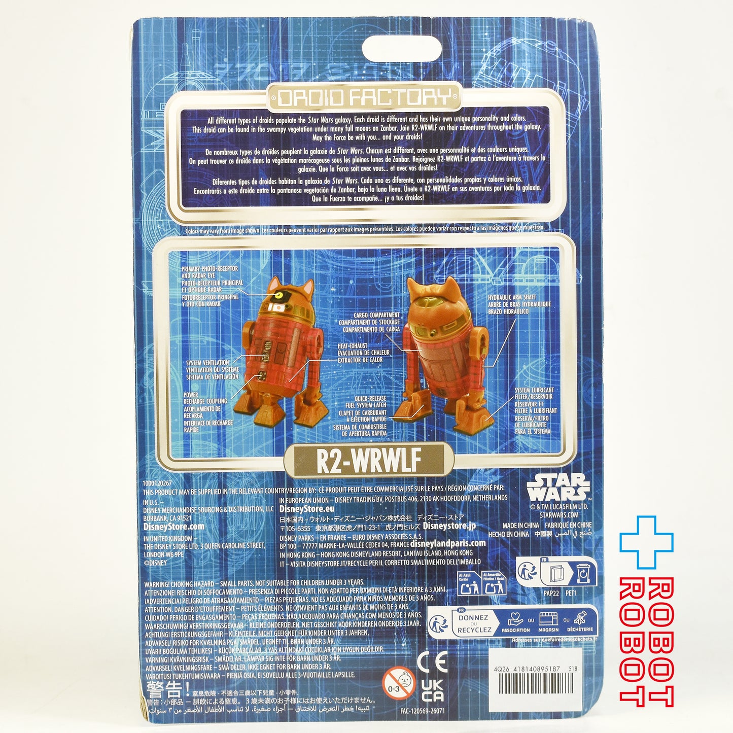 ※台紙にシワ：スター・ウォーズ ディズニーテーマパーク限定 ドロイドファクトリー R2-WRWLF アクションフィギュア 未開封