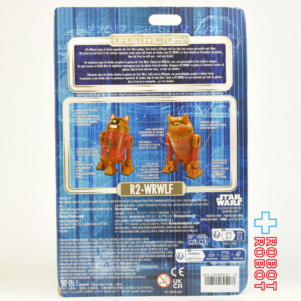 スター・ウォーズ ディズニーテーマパーク限定 ドロイドファクトリー R2-WRWLF アクションフィギュア 未開封