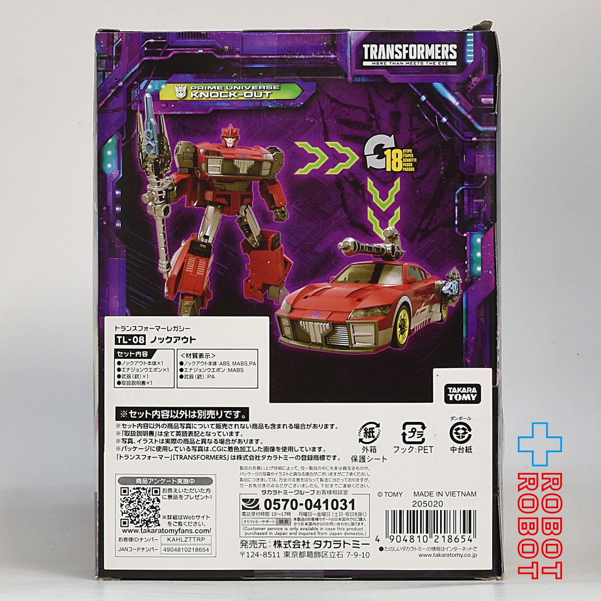 トランスフォーマーレガシー TL-08 ノックアウト 国内版