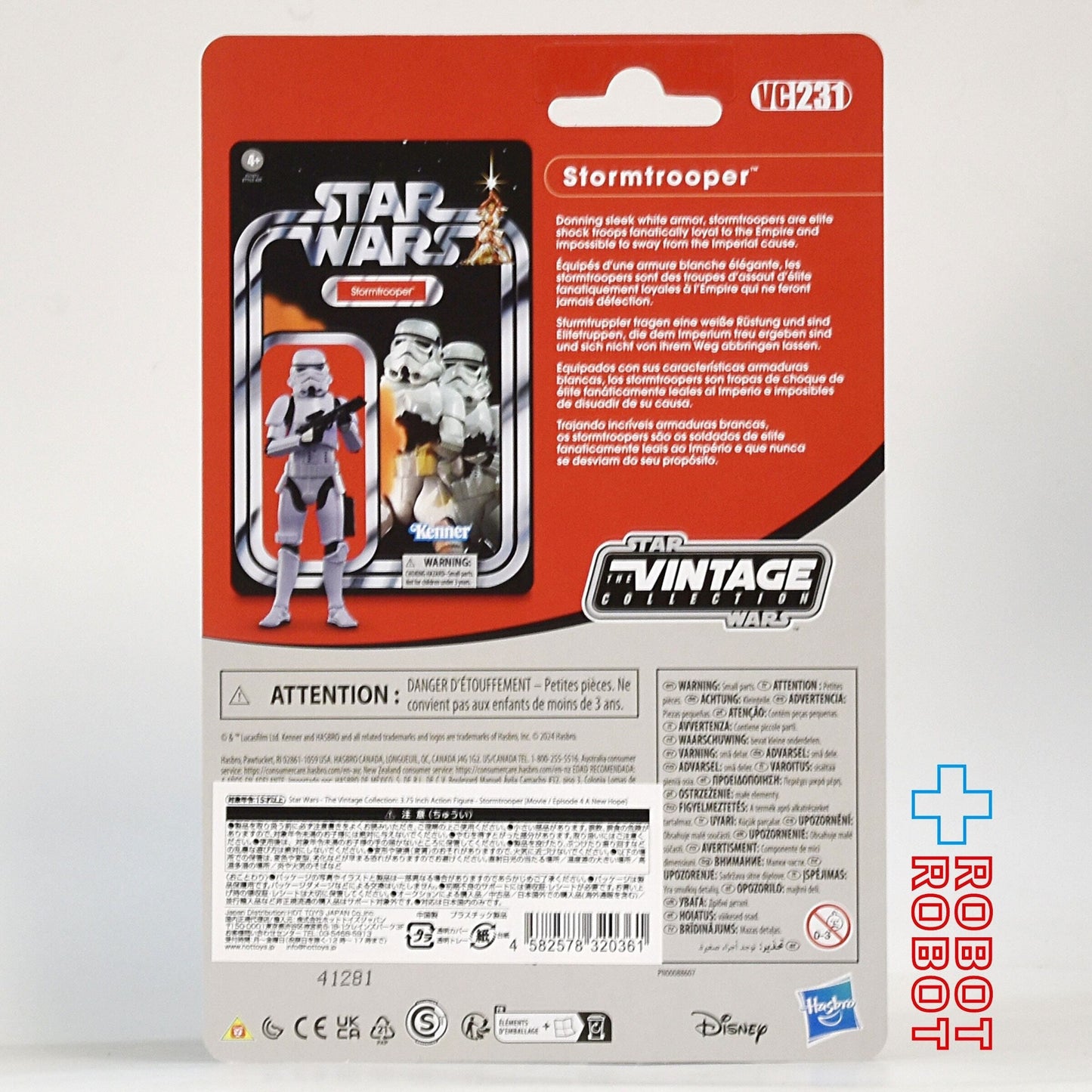 スター・ウォーズ VC231 ストームトルーパー [ANH] ヴィンテージコレクション 3.75インチ アクションフィギュア 未開封