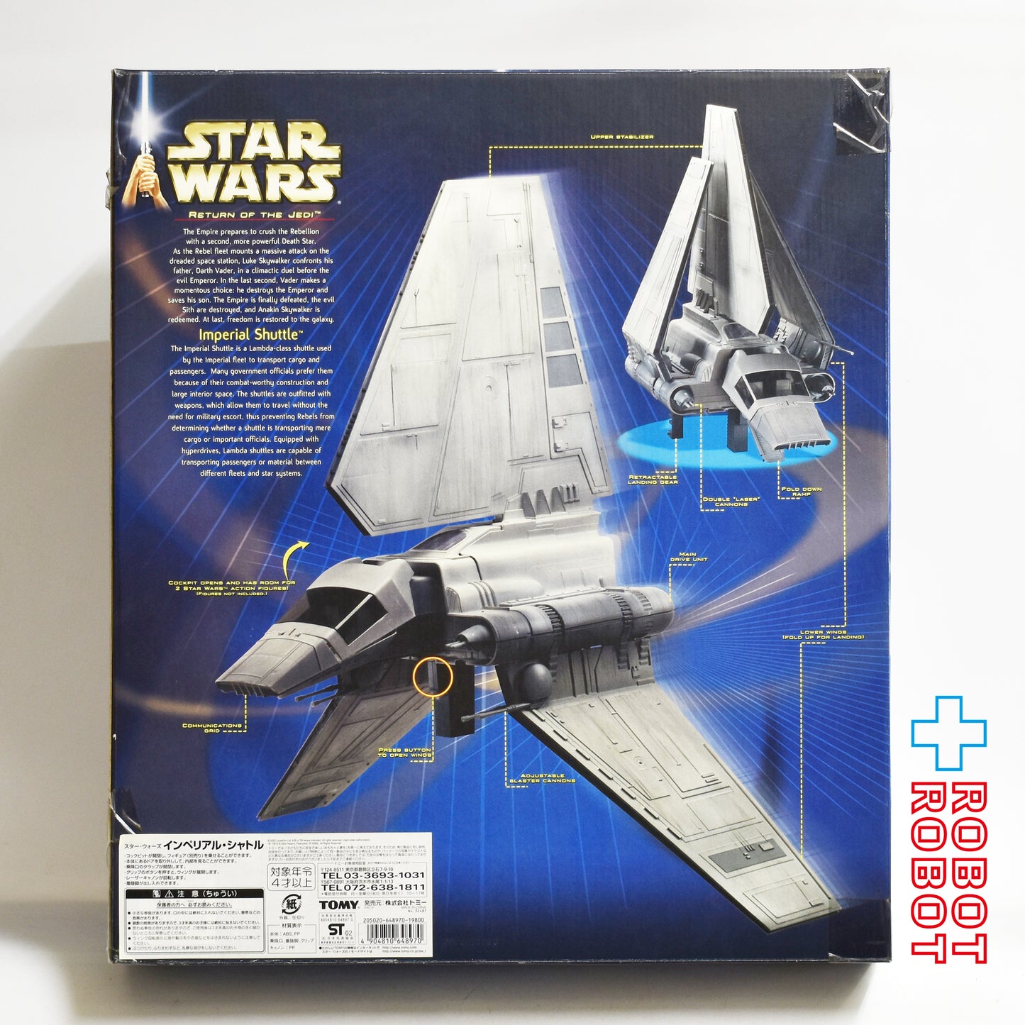ハズブロ スター・ウォーズ  ROTJ インペリアル・シャトル 未開封