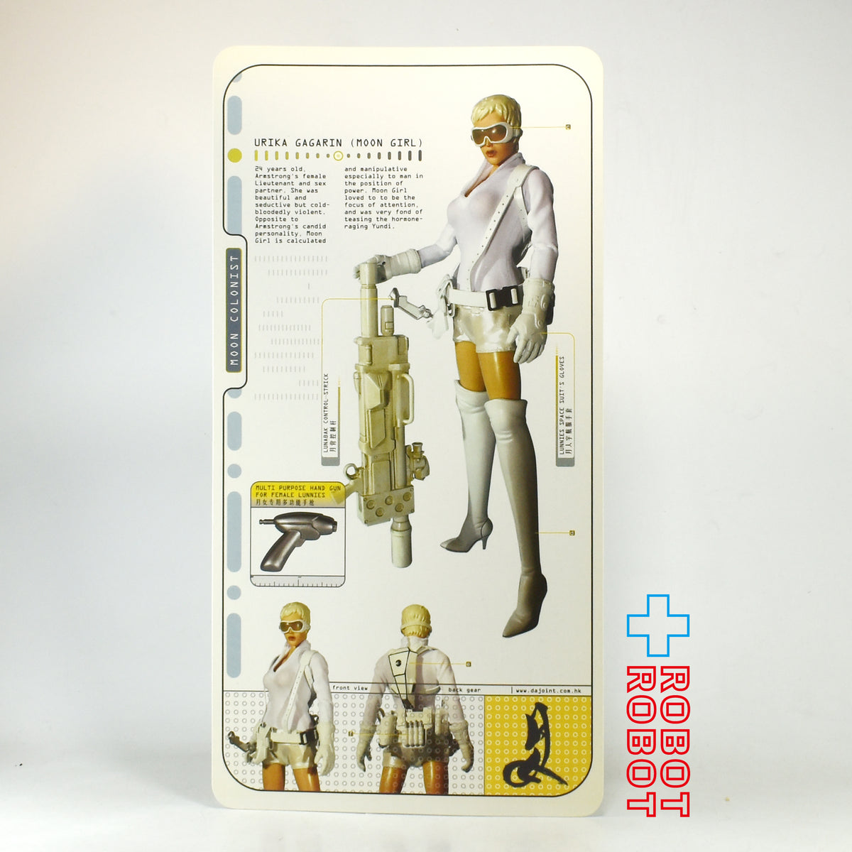 九港大戦 ムーン・ガール・ゼロ メタル・クロニクルズ ウリカ・ガガーリン 12インチ アクションフィギュア 箱入