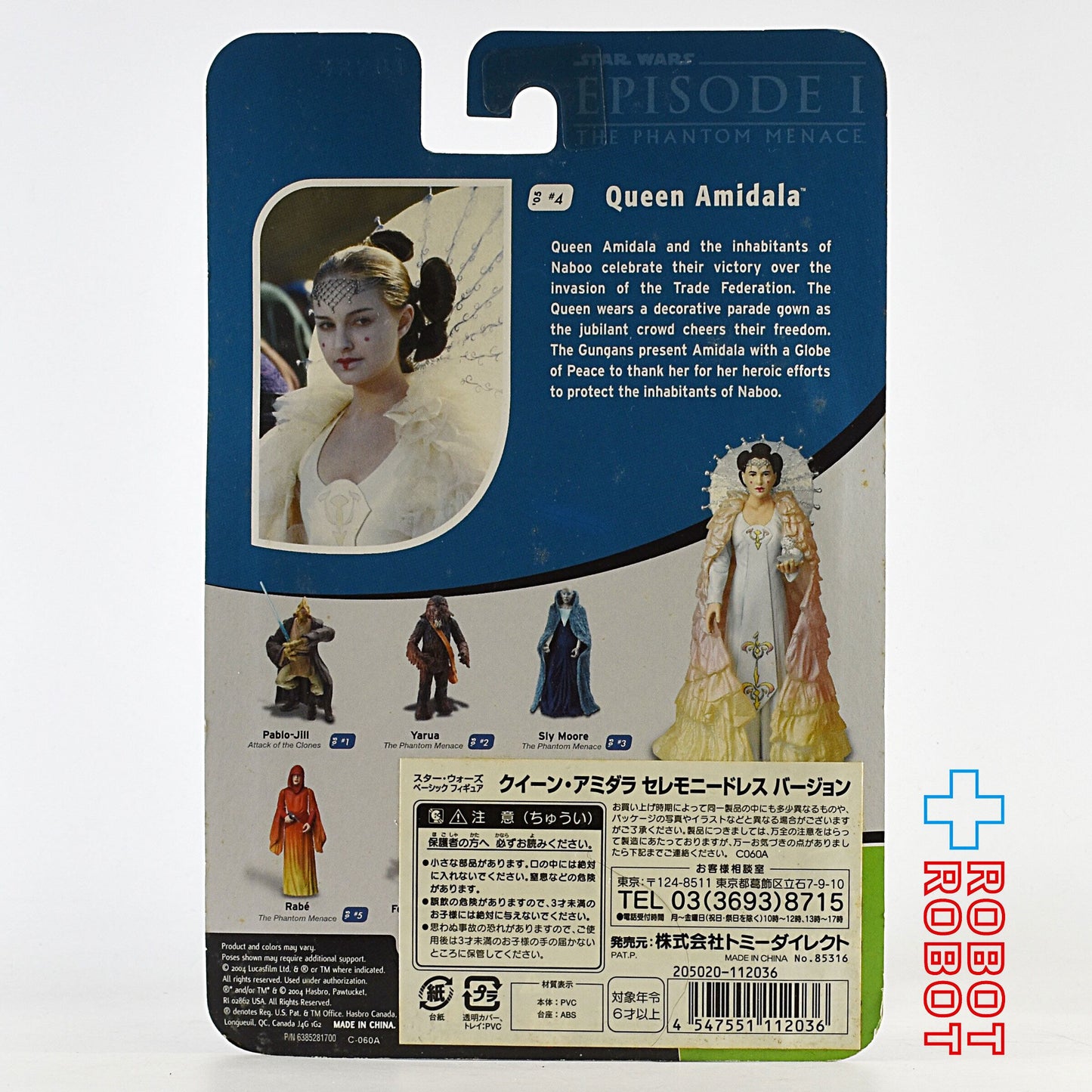スター・ウォーズ ポストOTC '05 #04 クイーン・アミダラ セレモニードレス バージョン [TPM] 3.75インチ アクションフィギュア 国内版 未開封