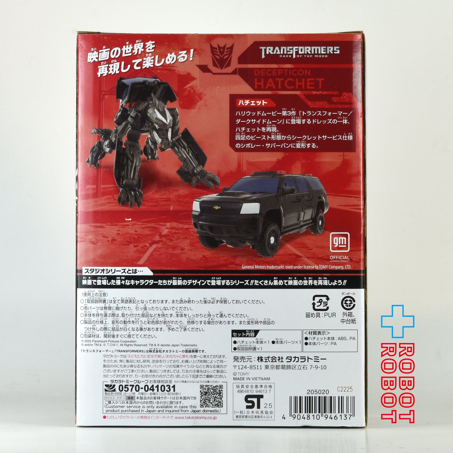 トランスフォーマー SS-144 ハチェット 国内版 未開封