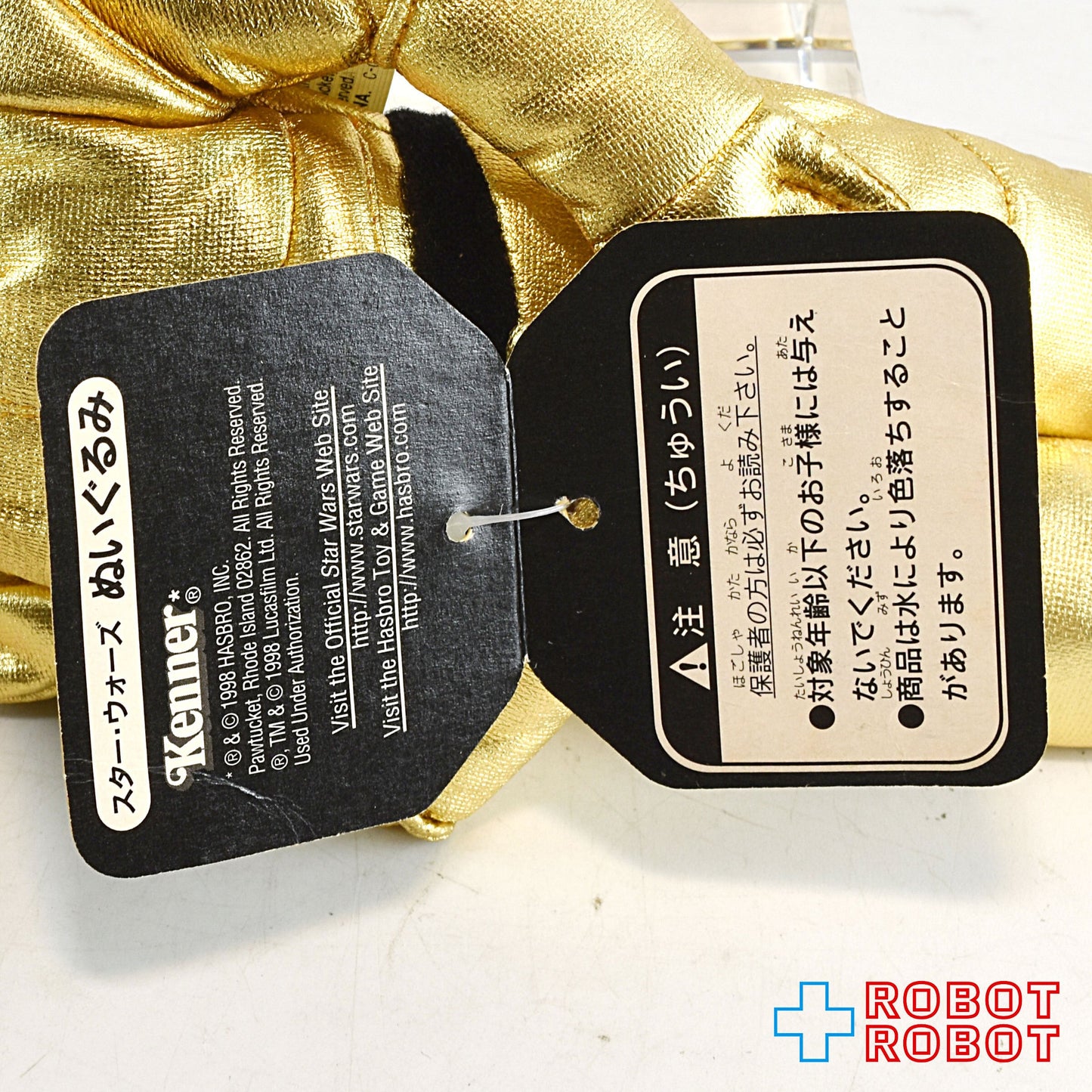 スター・ウォーズ バディーズ C-3PO ビーニーぬいぐるみ人形