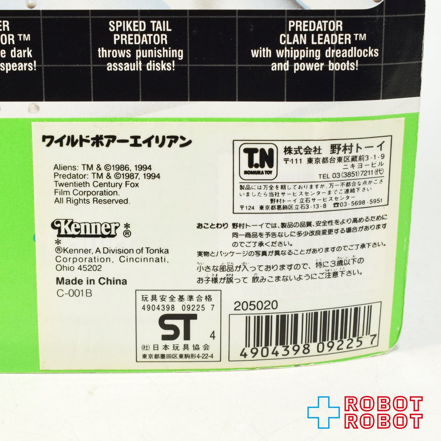 ケナー エイリアン ワイルドボア エイリアン アクションフィギュア 1994 開封 国内版