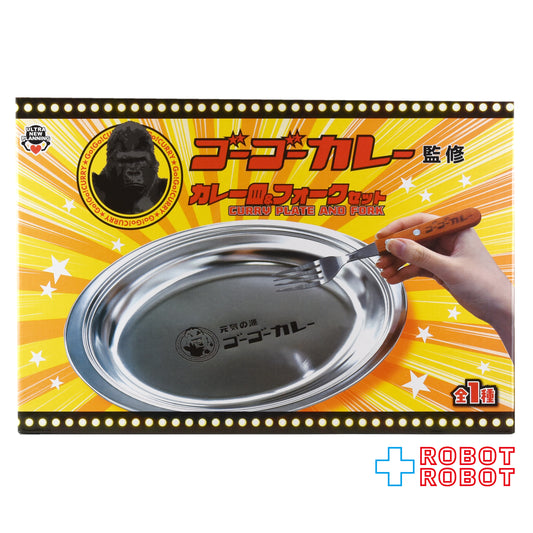 ウルトラニュープランニング ゴーゴーカレー カレー皿 & フォーク セット 未開封 企業物