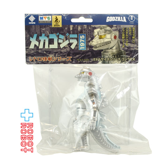 CCP ミドルサイズシリーズ MSS ゴジラEX 第17弾 メカゴジラ(1975) スタンダード ソフビフィギュア 袋入未開封