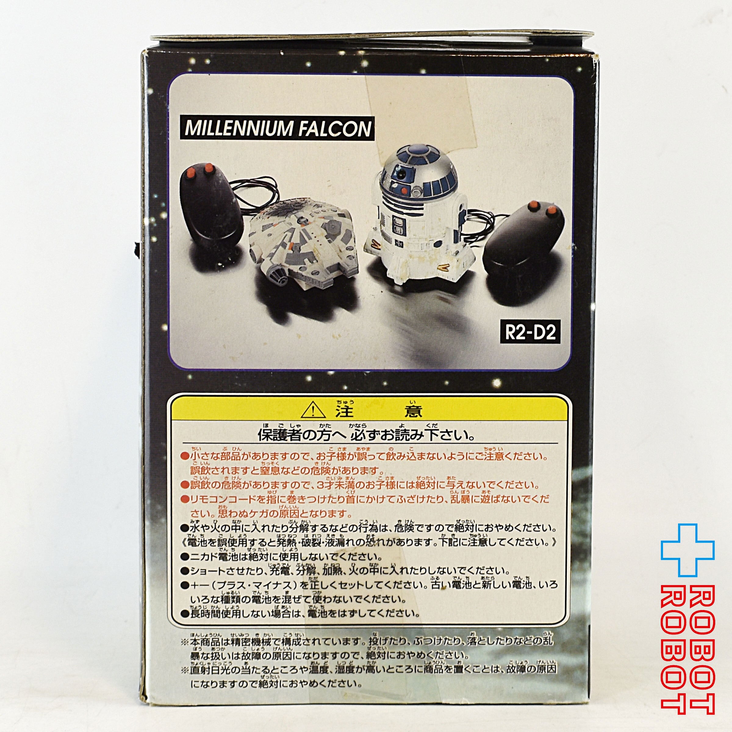 バンプレスト スター・ウォーズ R2-D2 リモコン リモート