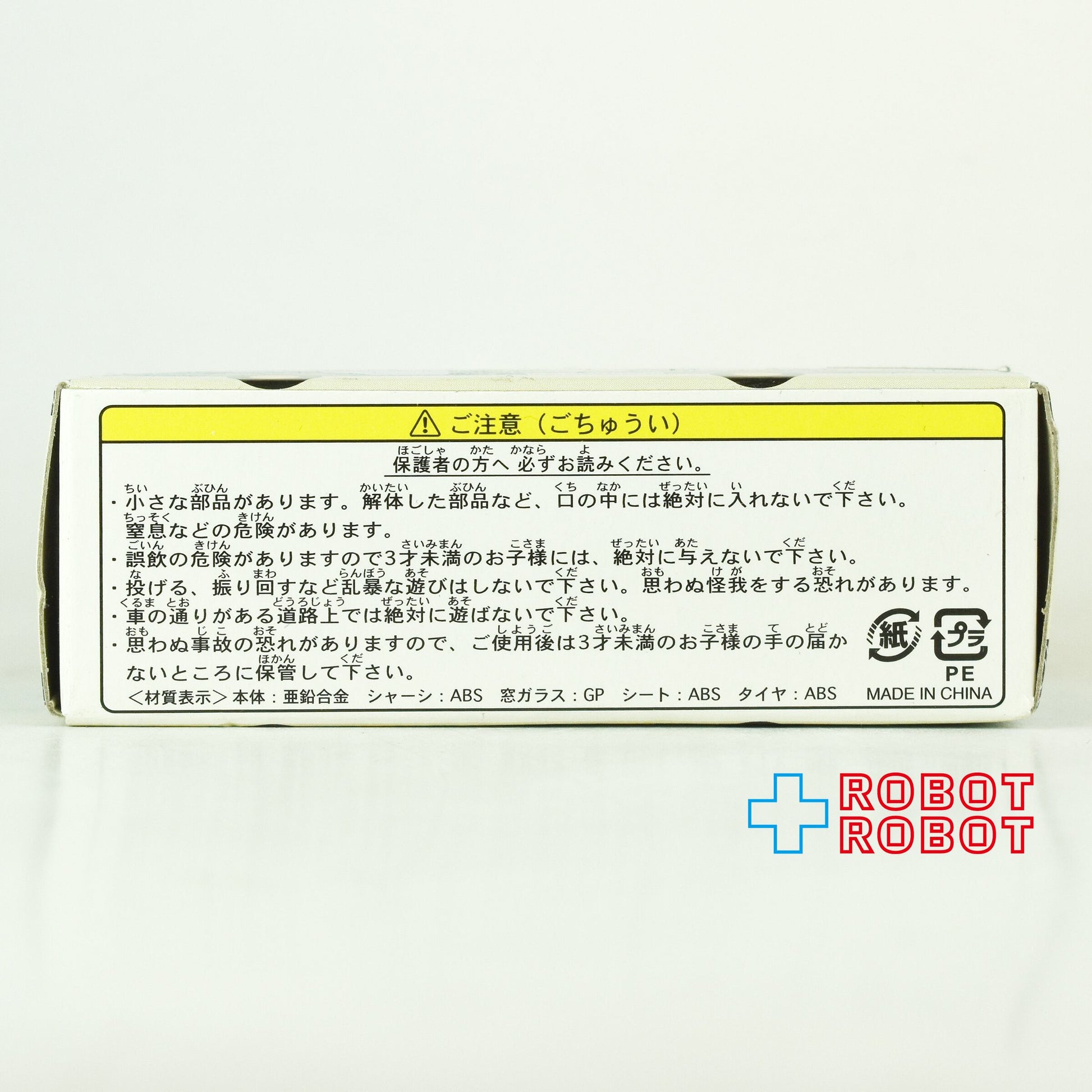 ヤマト運輸 クロネコヤマト ミニカー ウォークスルーW号車 ダイキャスト ミニカー 箱付き - ROBOTROBOT
