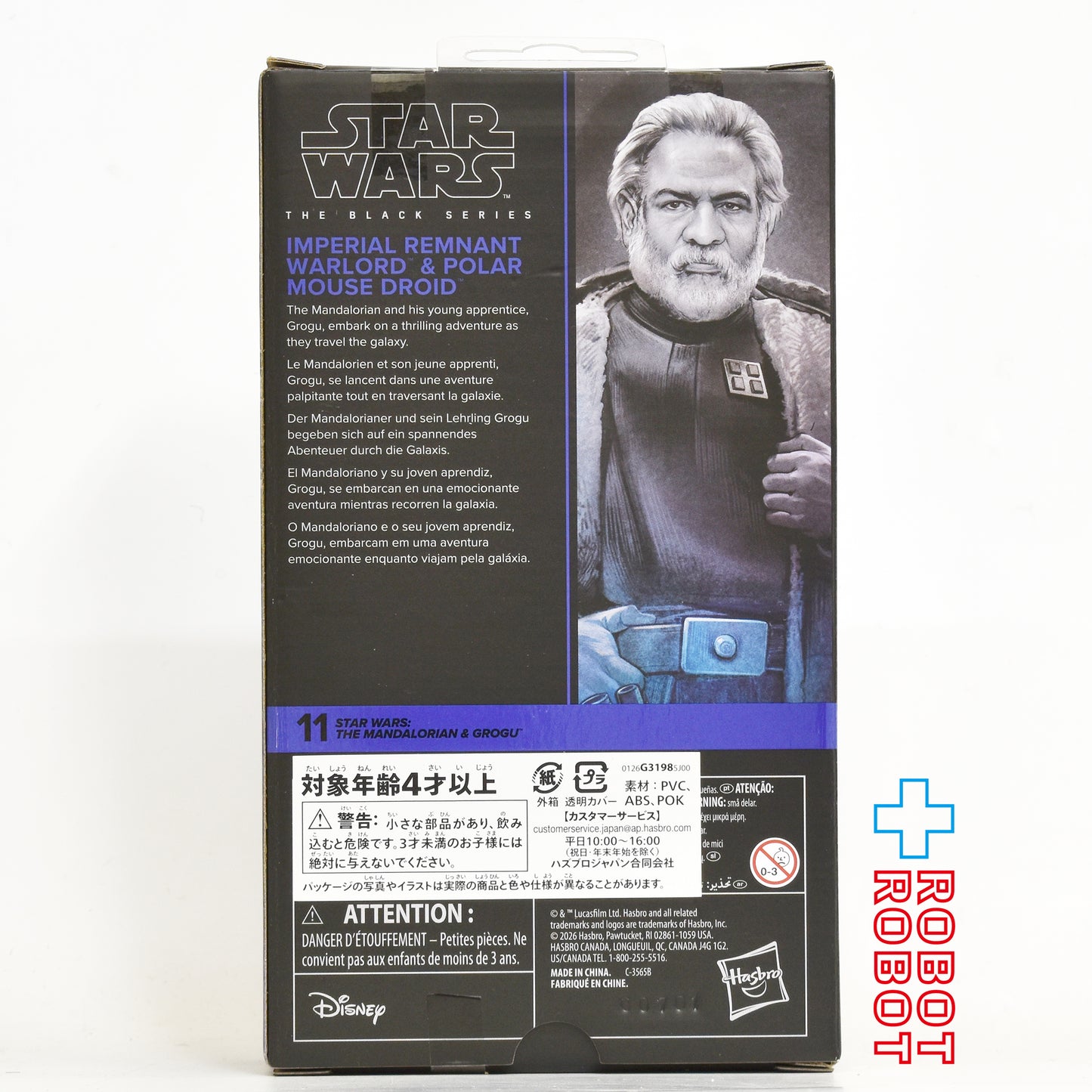 スター・ウォーズ ブラックシリーズ #MGM11 インペリアル・レムナント・ウォーロード＆ポーラーマウス・ドロイド [マンダロリアン・アンド・グローグー] 6インチフィギュア 国内版 未開封