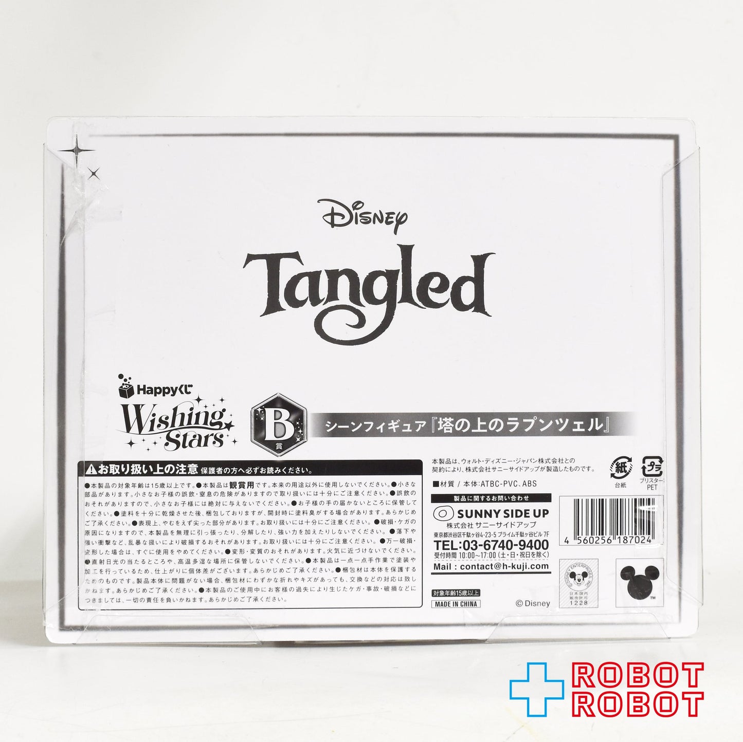 ディズニー Happyくじ B賞 塔の上のラプンツェル シーン・フィギュア 開封