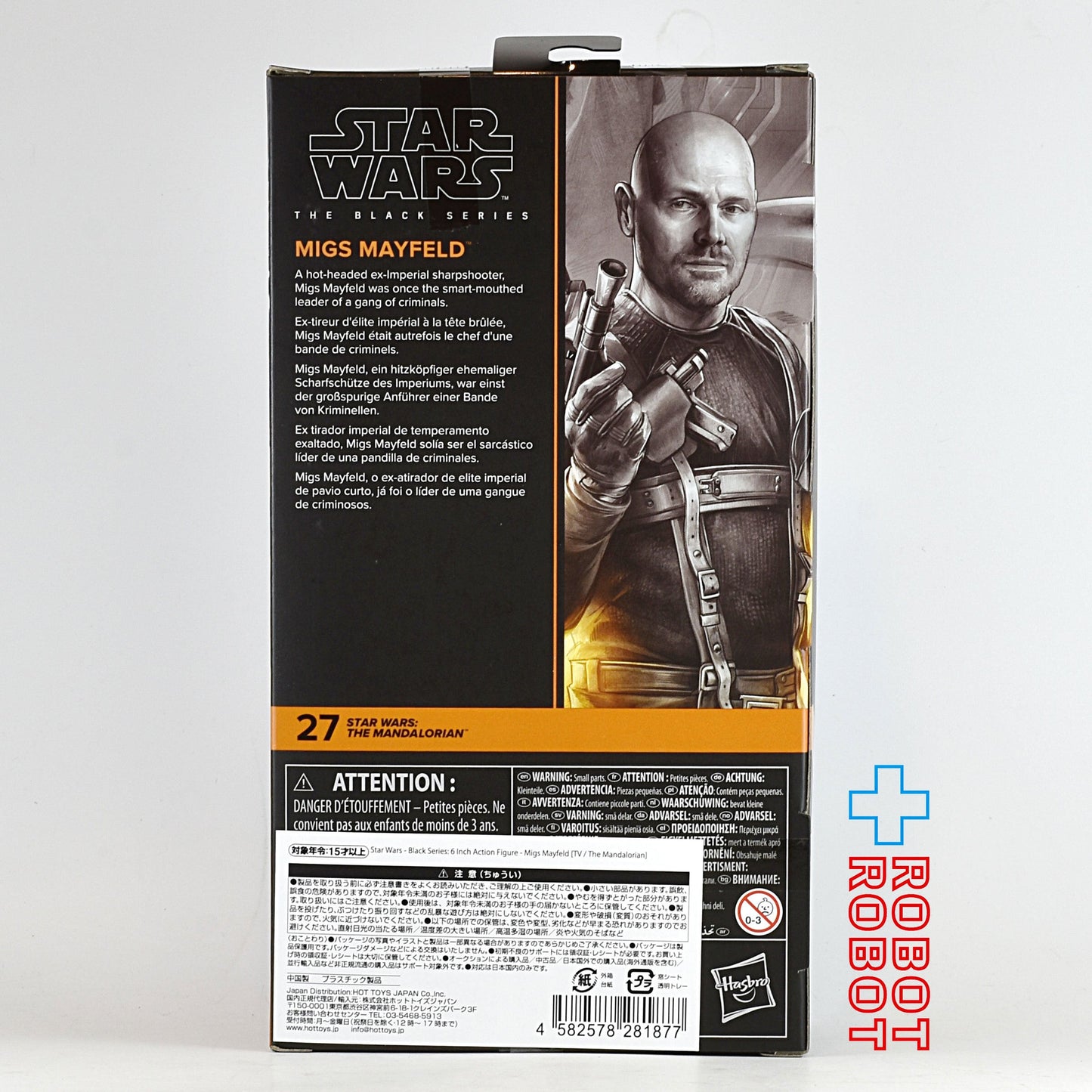 スター・ウォーズ ブラックシリーズ #MAN27 ミグス・メイフェルド (モラック) [マンダロリアン] 6インチフィギュア