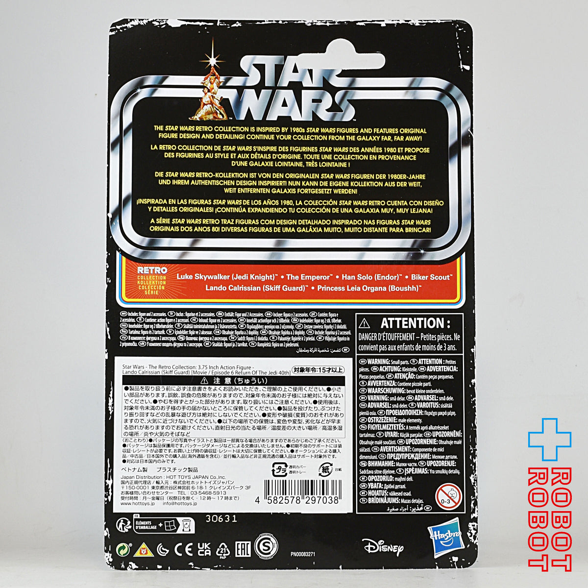 スター・ウォーズ レトロコレクション ランド・カルリジアン スキッフ・ガード [ROTJ] 3.75インチ アクションフィギュア 国内版 未開封