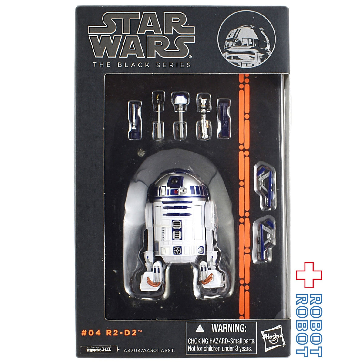 スター・ウォーズ ブラックシリーズ オレンジ #04 R2-D2 6インチ 