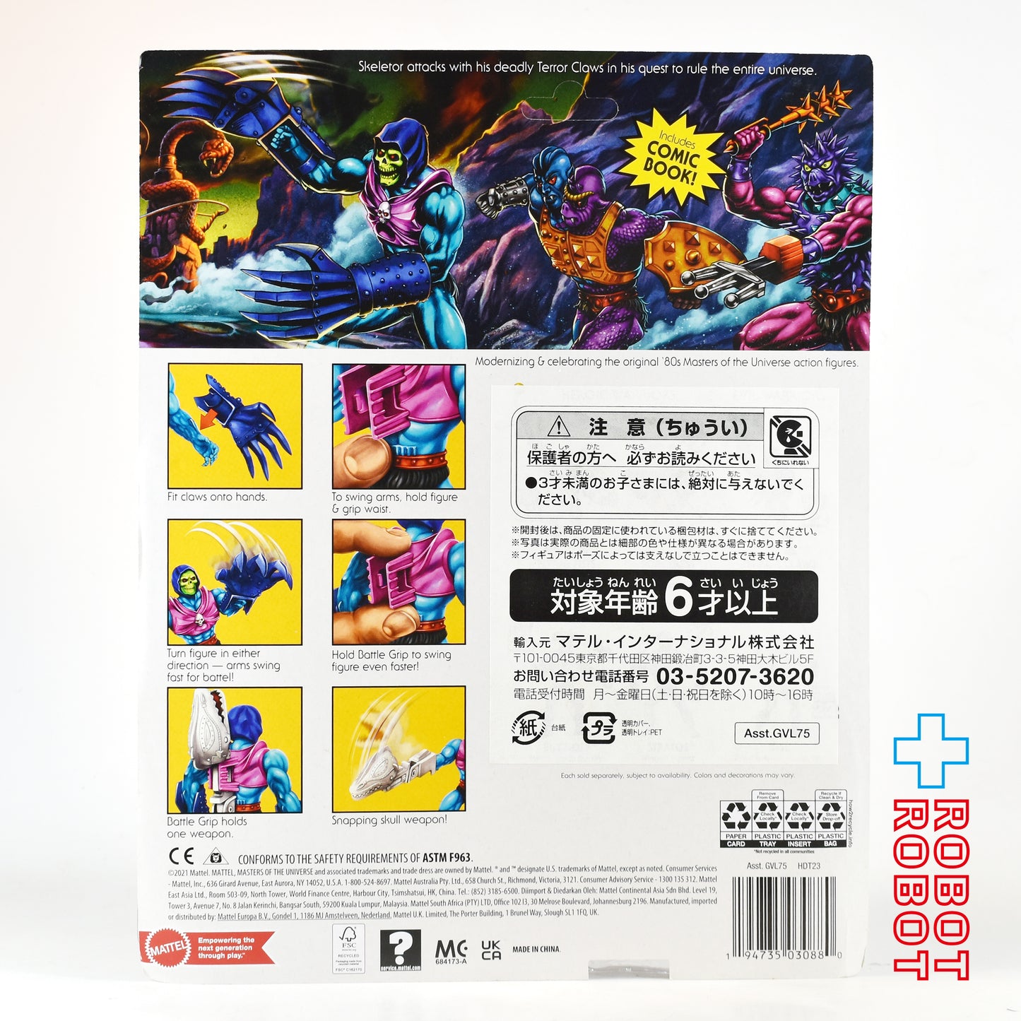 マテル MOTU マスターズ・オブ・ザ・ユニバース オリジンズ 5.5インチ テラー クロウ スケルター デラックスフィギュア 国内版 未開封