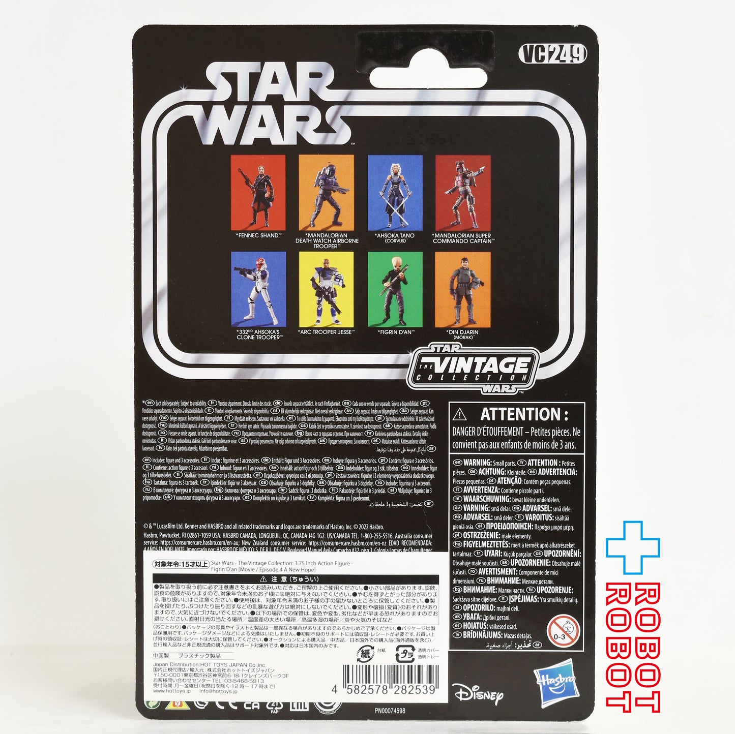 スター・ウォーズ VC249 フィグリン・ダン [ANH] ヴィンテージコレクション 3.75インチ アクションフィギュア 未開封