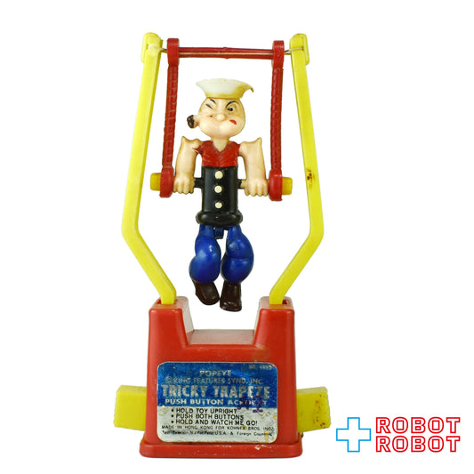 コナー社 ポパイ トリッキートラピーズ  No.4995 メイドイン香港