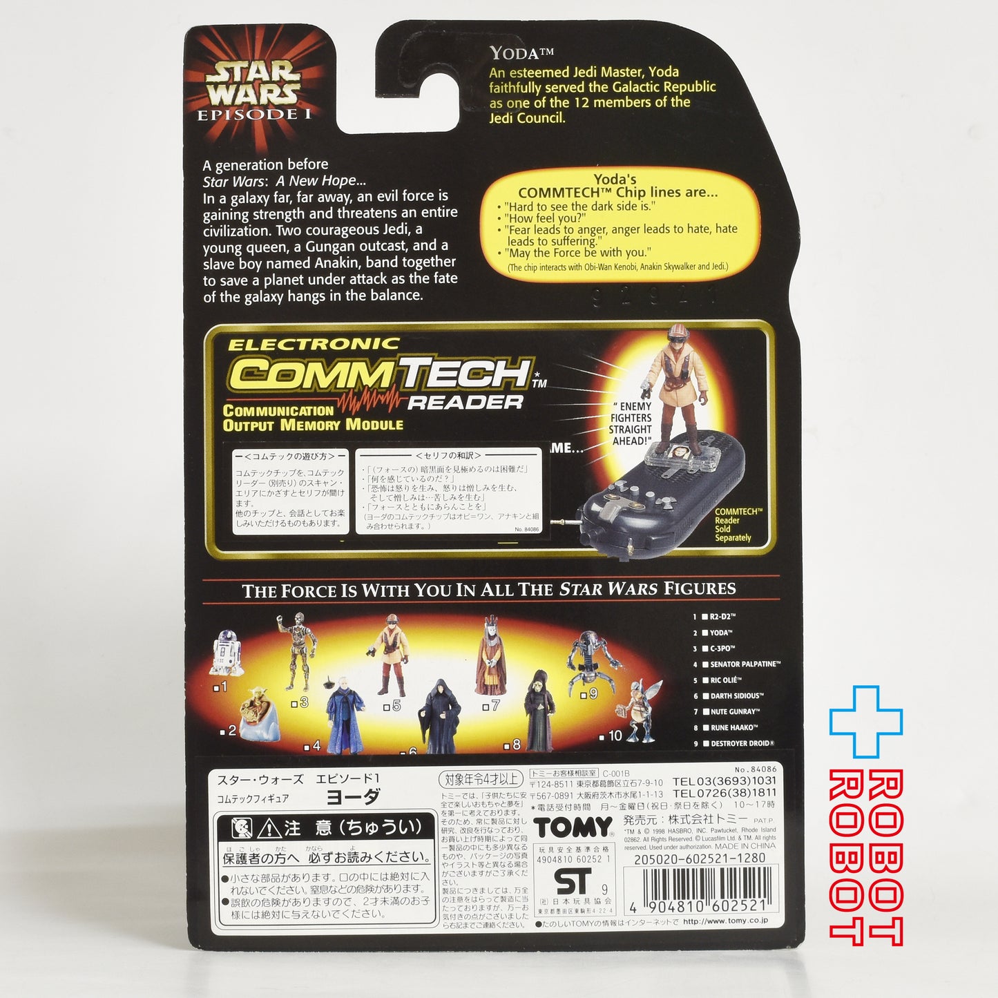 スター・ウォーズ EP1 コムテック ヨーダ [ロゴ有りver] 3.75インチ アクションフィギュア 未開封 ※台紙にシワ