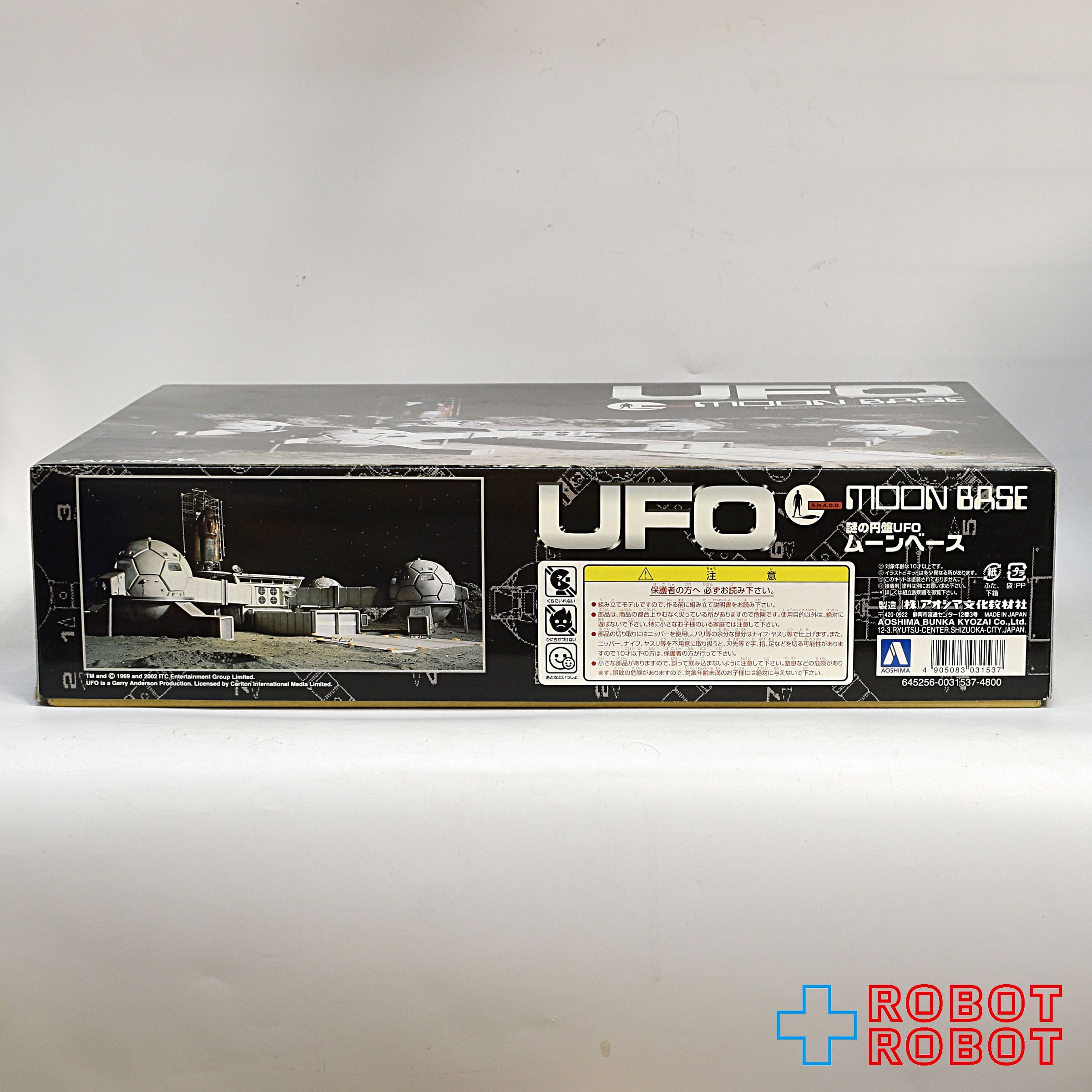 アオシマ 謎の円盤UFO ムーンベース プラモデル – ROBOTROBOT