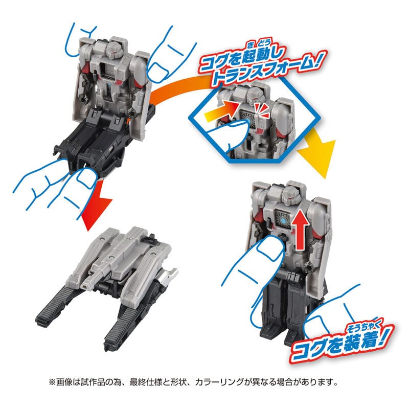 トランスフォーマー ONE OCP-05 コグパワーチェンジ メガトロン