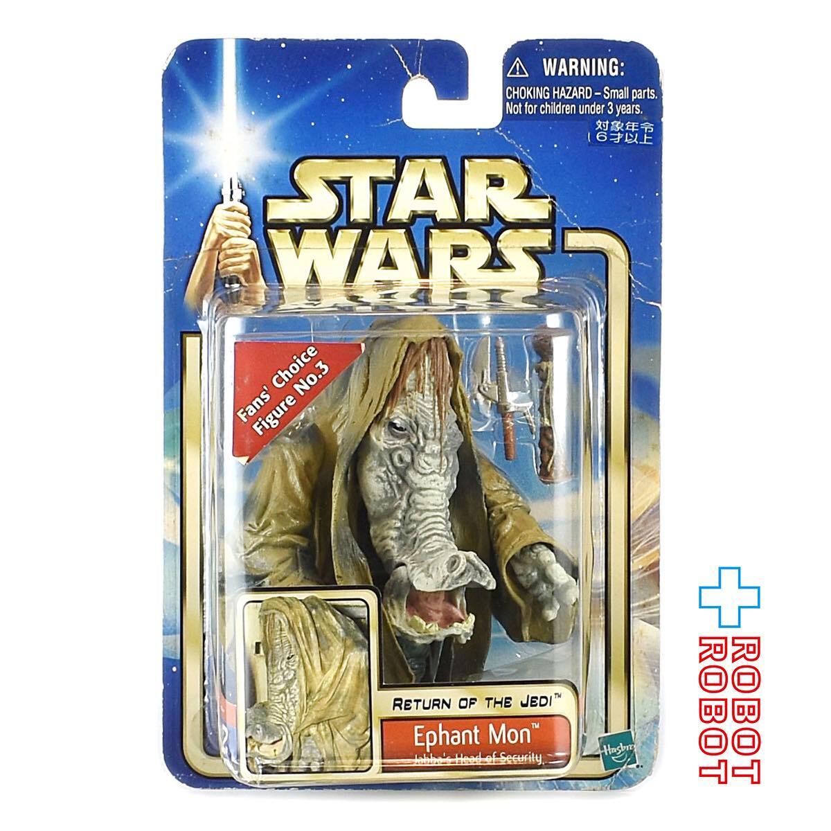 スター・ウォーズ SAGA2002 #45 エファント・モン [ROTJ] 3.75インチ アクションフィギュア 未開封