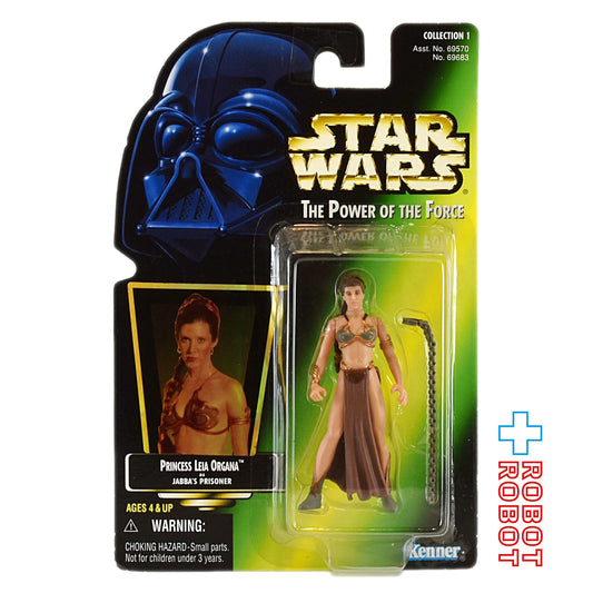 スター・ウォーズ POTF2 グリーンカード レイア・イン・スレイブガール ホロ付 アクションフィギュア