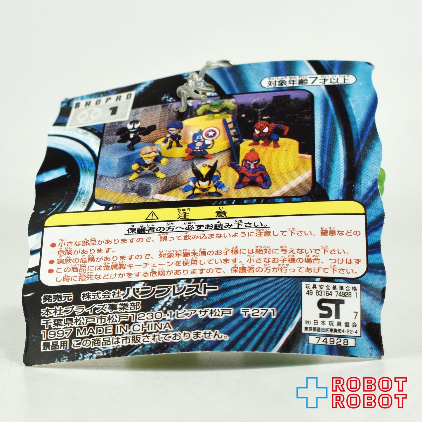 バンプレスト マーベルコミックス とるとるマスコット フィギュアキーホルダー ハルク