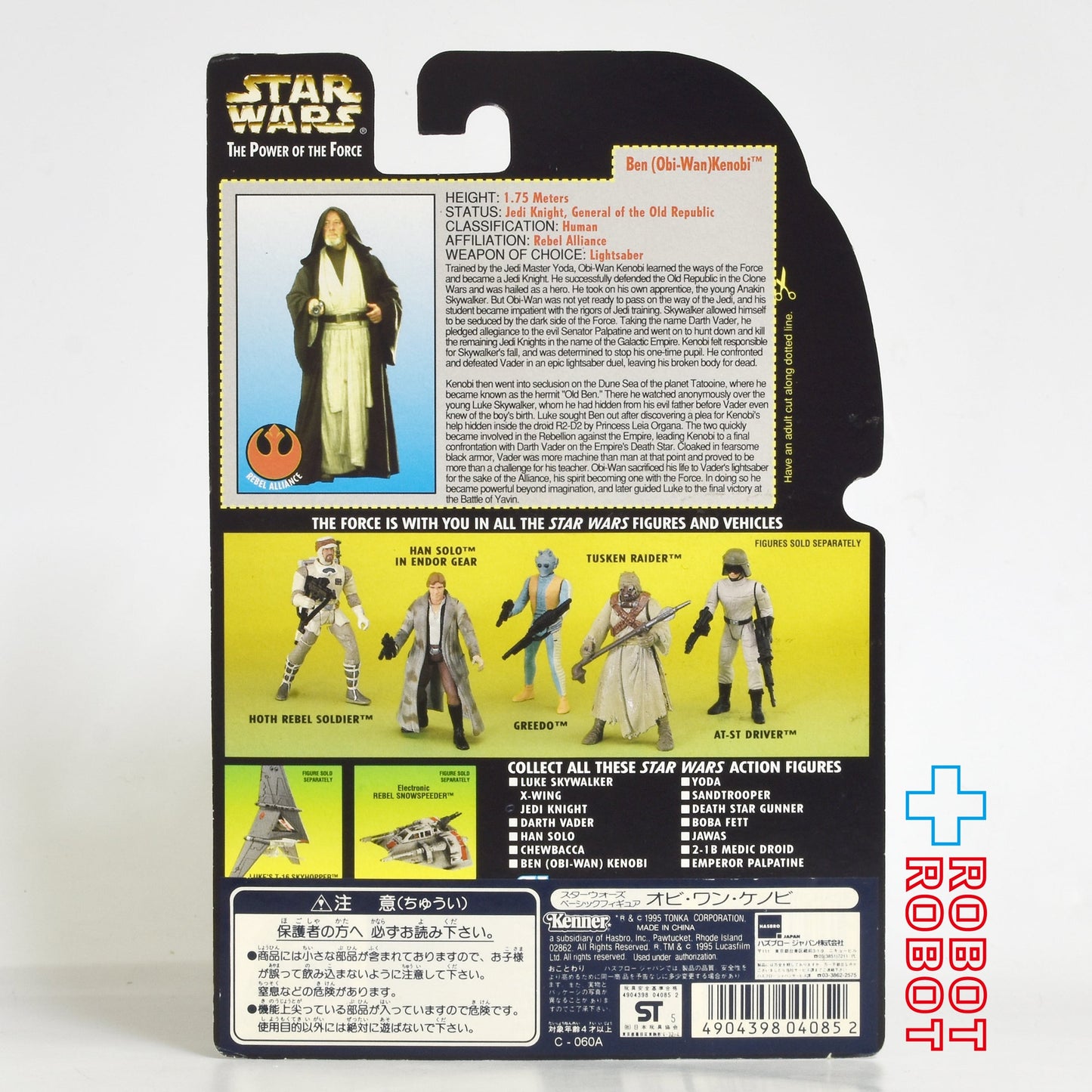 スター・ウォーズ POTF2 グリーンカード オビ＝ワン・ケノービ THXカード アクションフィギュア 国内版 未開封