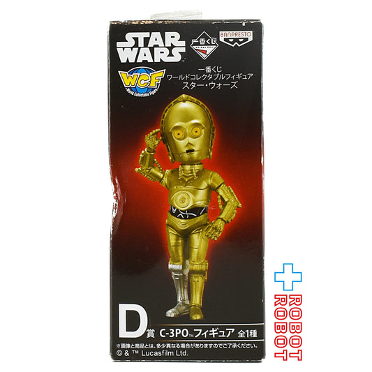 一番くじ スター・ウォーズ ワールドコレクタブルフィギュア D賞 C-3PO 開封