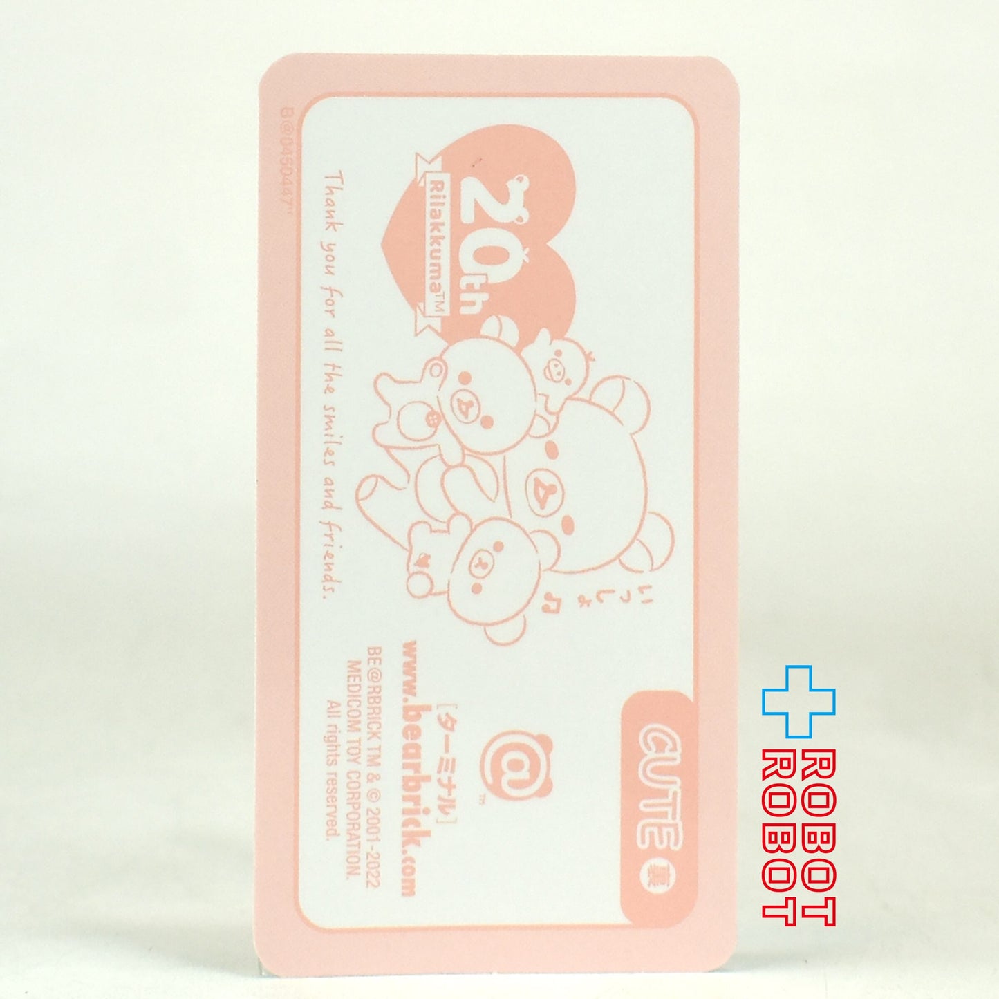 メディコム ベアブリック BE@RBRICK 100% [シリーズ45] CUTE リラックマ裏 チャイロイコグマ  未開封 ♦︎４号店商品