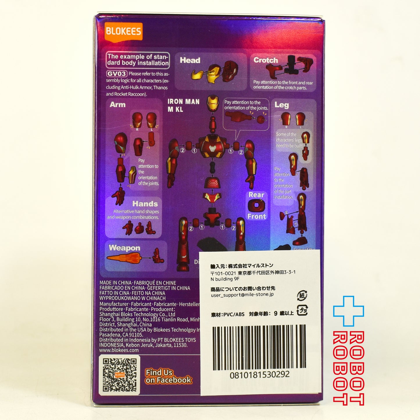 ブロッキーズ マーベル インフィニティ・サーガ 第3弾 モデルキット 未開封
