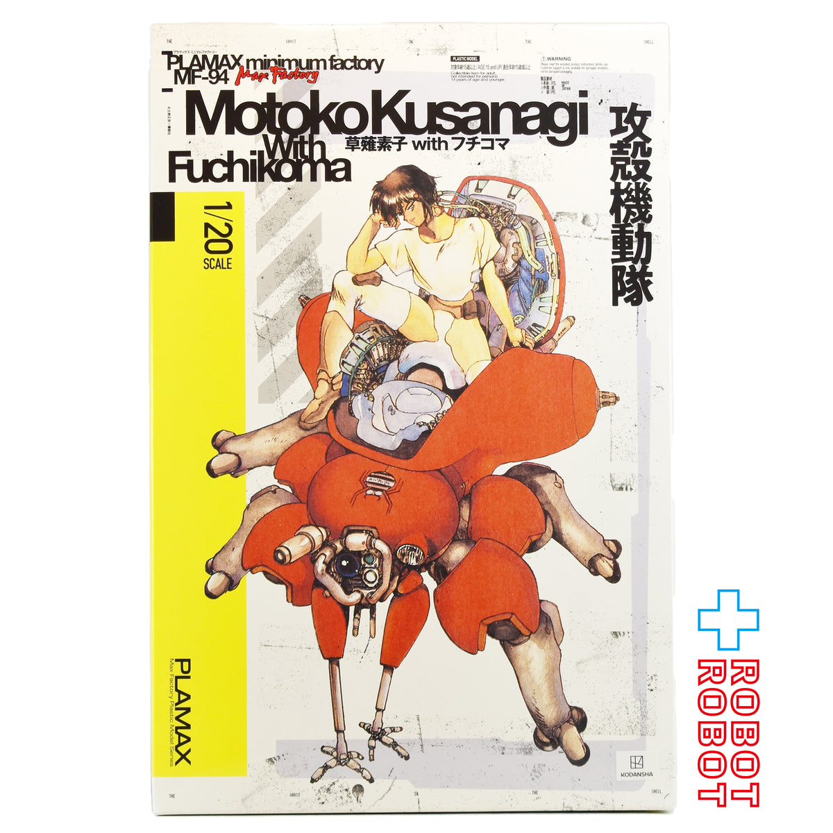 マックスファクトリー プラマックス ミニマムファクトリー MF-94 攻殻機動隊 草薙素子 with フチコマ プラモデル 箱入未使用