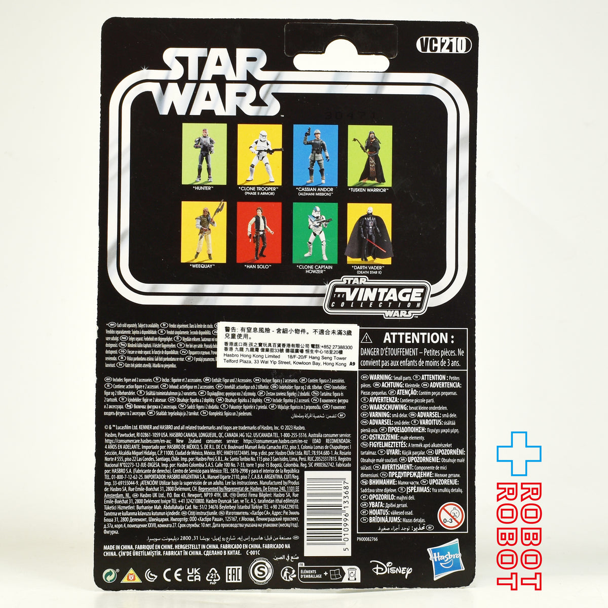 スター・ウォーズ VC210 クローン・キャプテン・ハウザー [バッドバッチ] ヴィンテージコレクション 3.75インチ アクションフィギュア US版 未開封