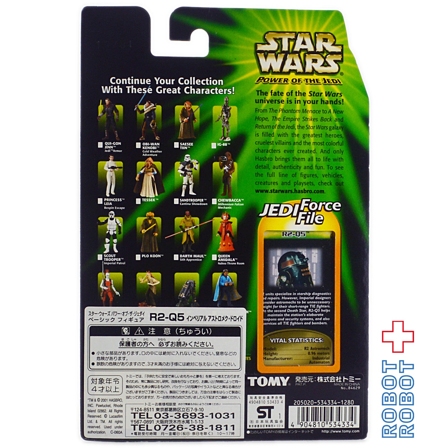 スター・ウォーズ POTJ R2-Q5インペリアル アストロメク・ドロイド 3.75インチ アクションフィギュア 未開封