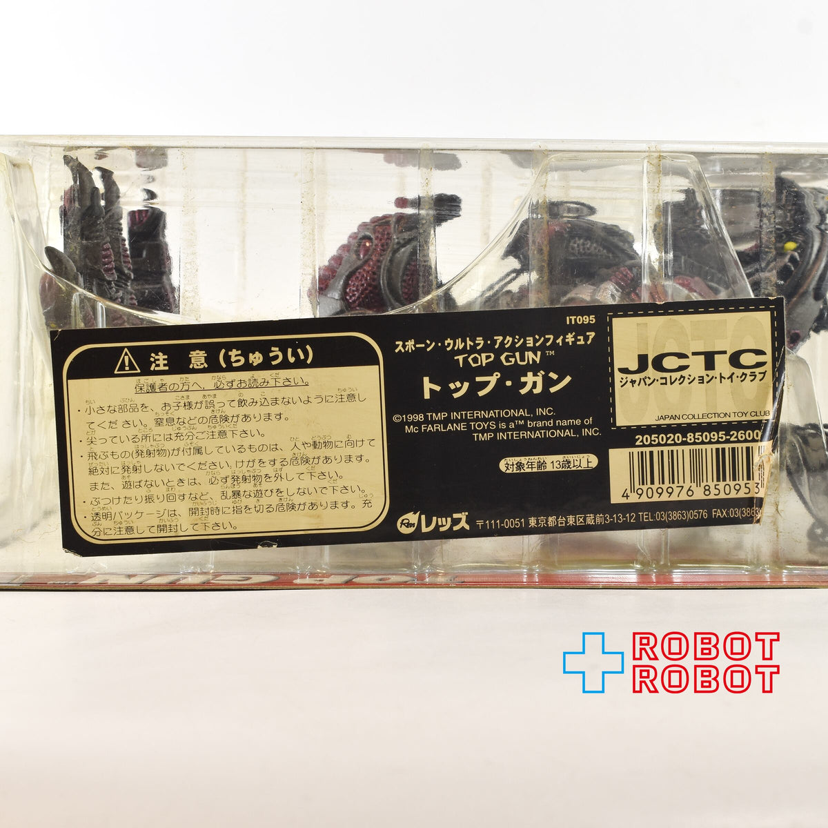 マクファーレン・トイズ スポーン シリーズ12 トップガン アクションフィギュア 未開封