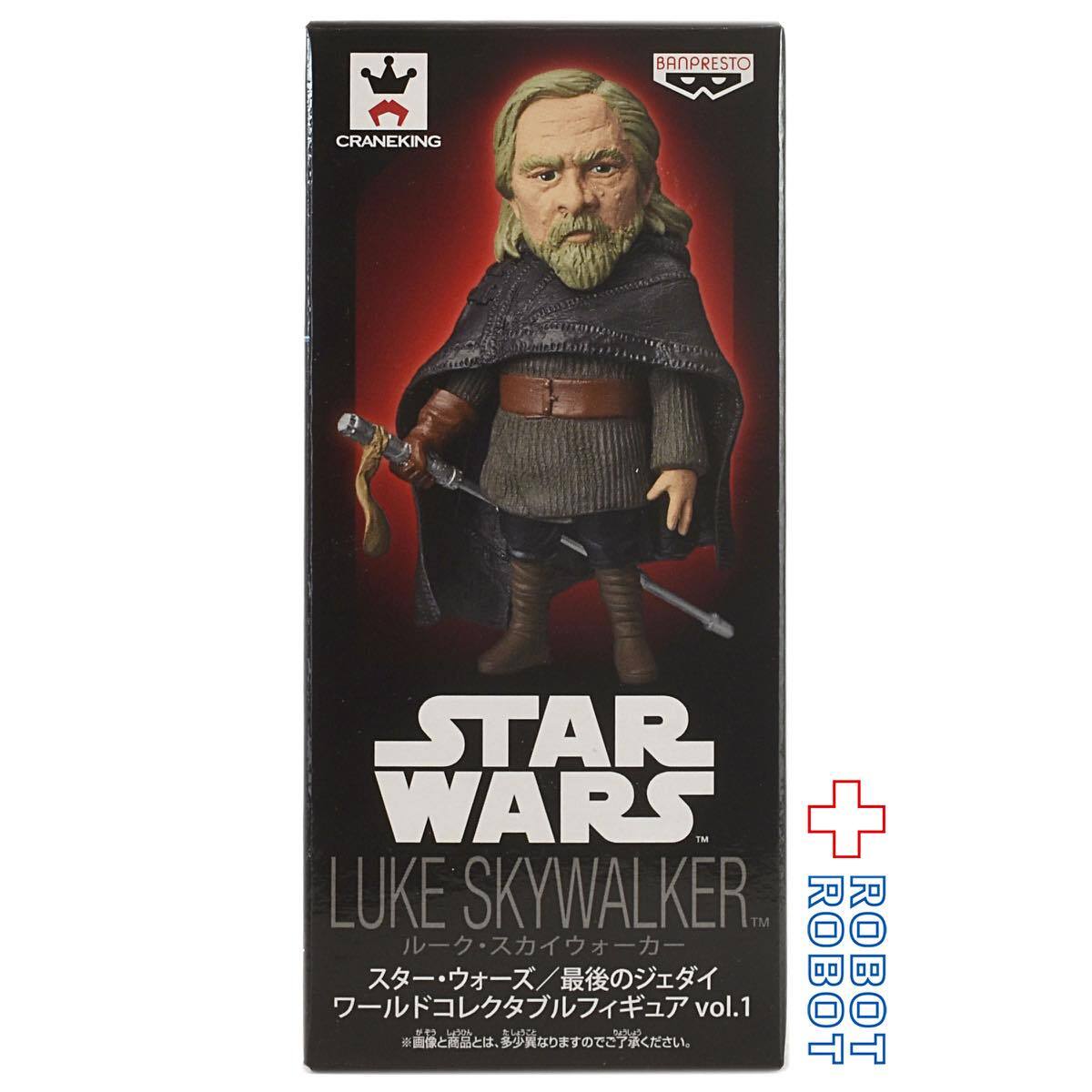 バンプレスト スター・ウォーズ 最後のジェダイ ワールドコレクタブルフィギュアvol.1 ルーク・スカイウォーカー