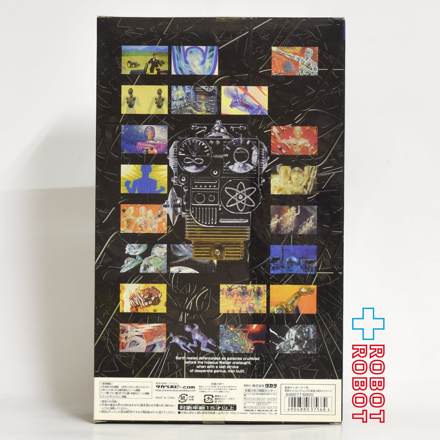 ⚫️タカラ 変身サイボーグ1号 変身セットコレクション 03 新造人間キャシャーン 未開封 ♦︎１号店商品