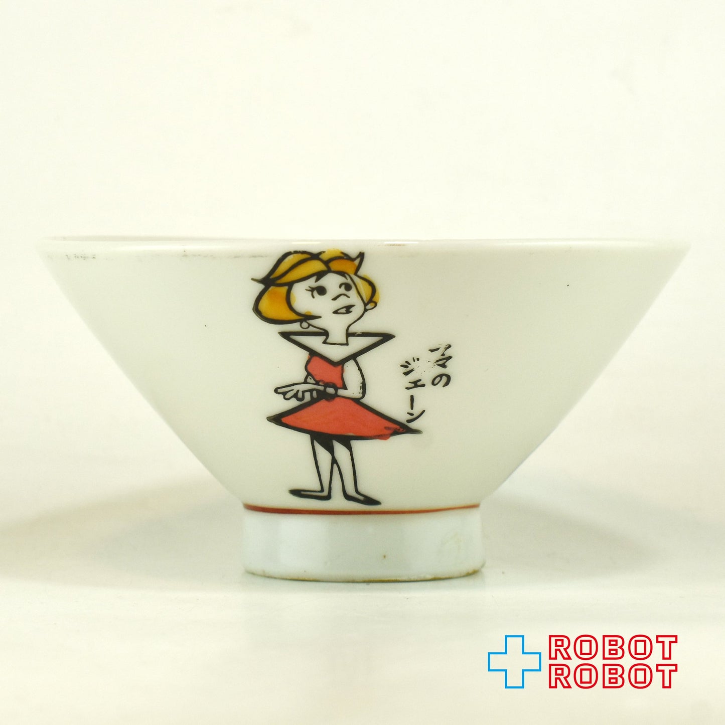 宇宙家族ジェットソン  陶器製 子供用 茶碗