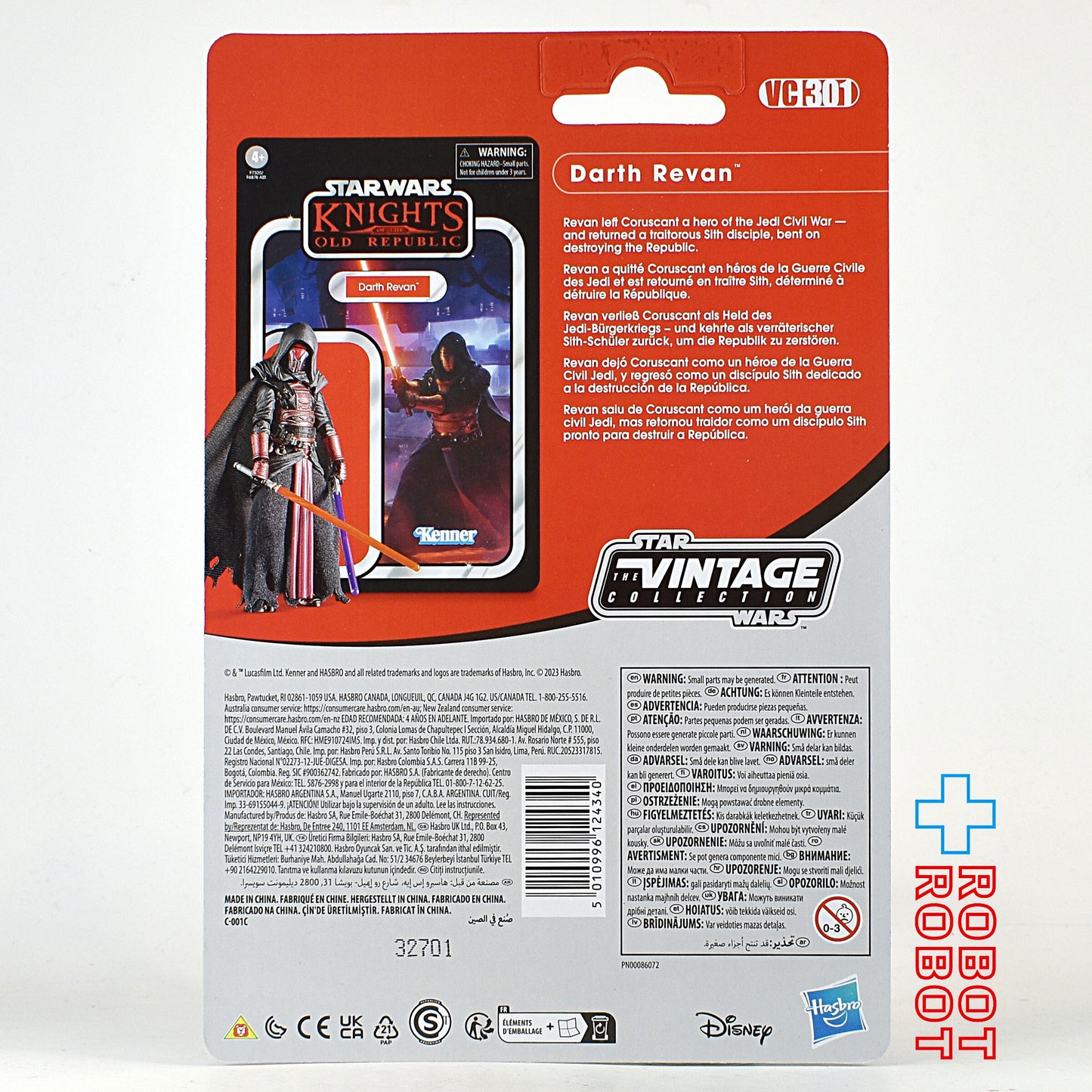 スター・ウォーズ VC301 ダース・レヴァン [TNOTOR] ヴィンテージコレクション 3.75インチ アクションフィギュア 未開封